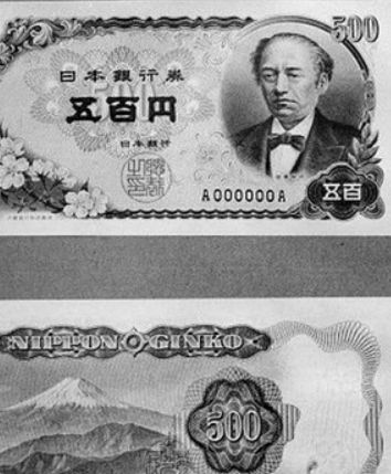 500円札発行