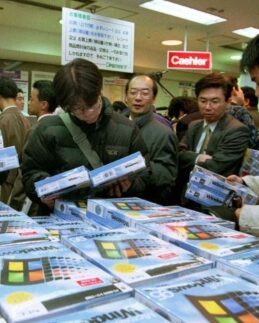 Windows95発売