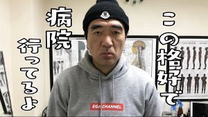 江頭2:50さん